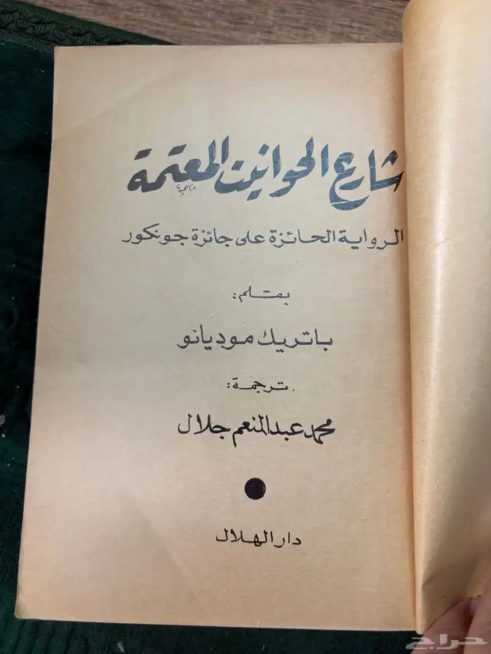 كتب رائعة للبيع 45