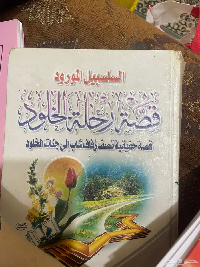 مجلد يستعرض بيان سور القران مفيد لطالب علم او معلم 6