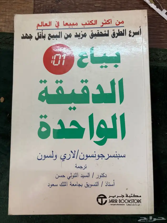 كتب رائعة للبيع 1