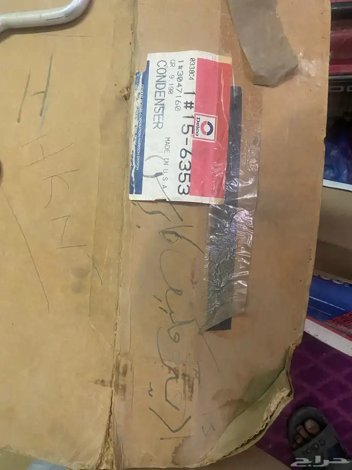 قطع غيار جمس  كابرس كلاسيكي قديم 45