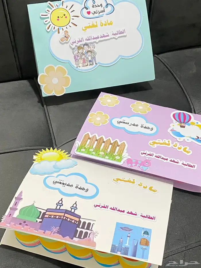 توزيعات ومطويات وملف انجاز 37