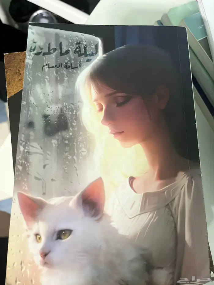 كتب أسامه المسلم 0