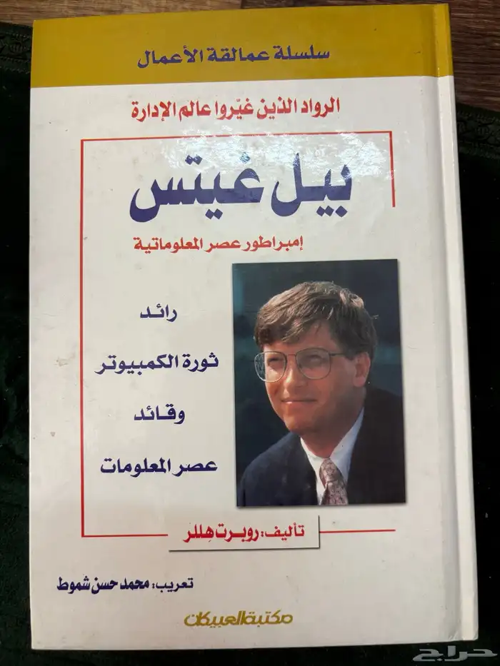كتب رائعة للبيع 12