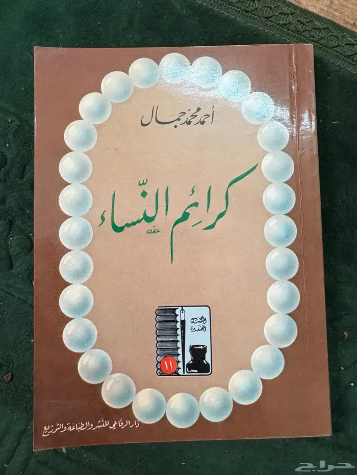 كتب رائعة للبيع 39