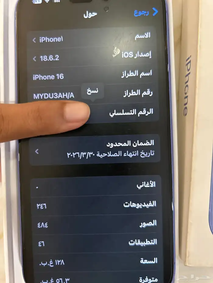 جوال آيفون 6
