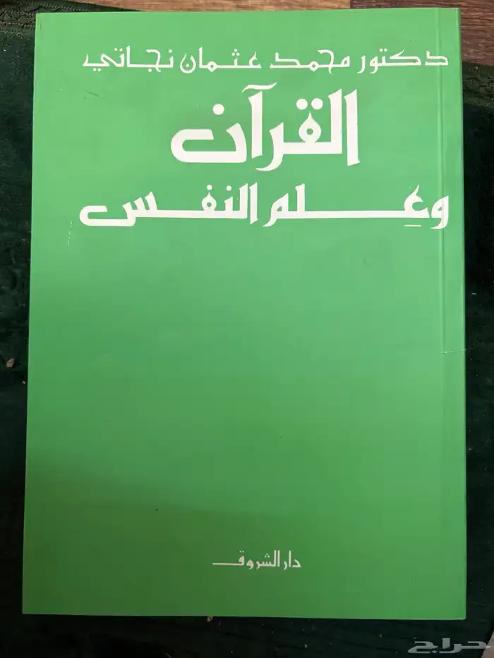 كتب رائعة للبيع 54