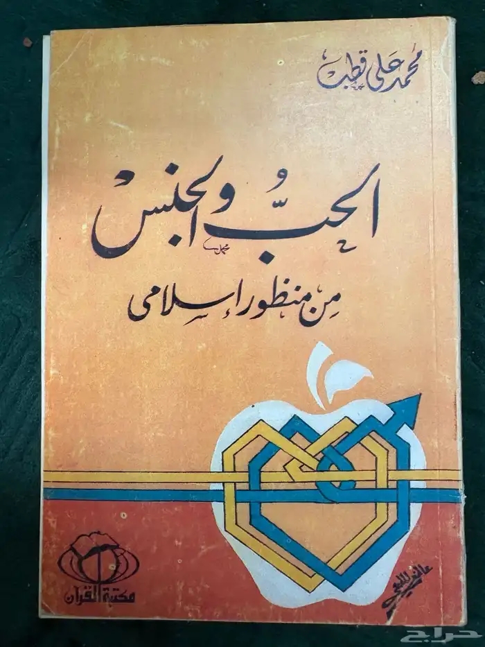 كتب رائعة للبيع 46