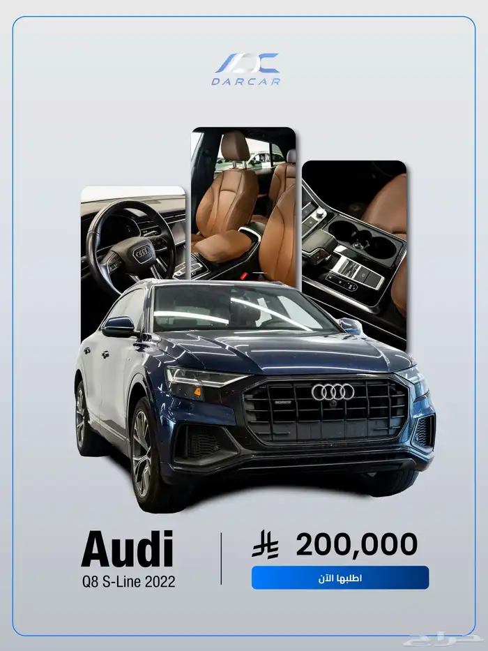 Audi Q8 S-Line 2022 0