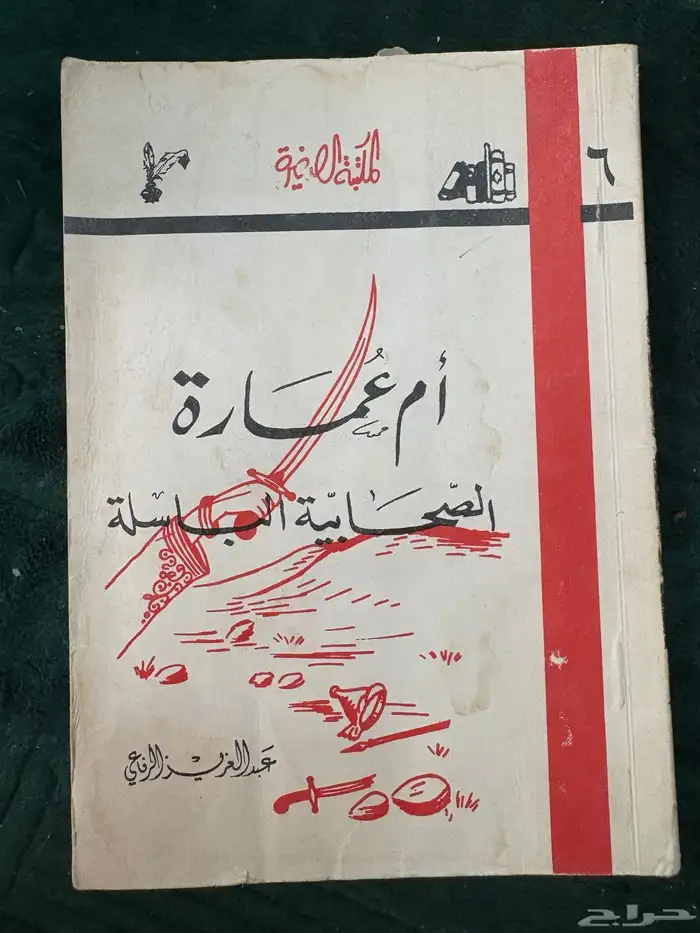 كتب رائعة للبيع 23