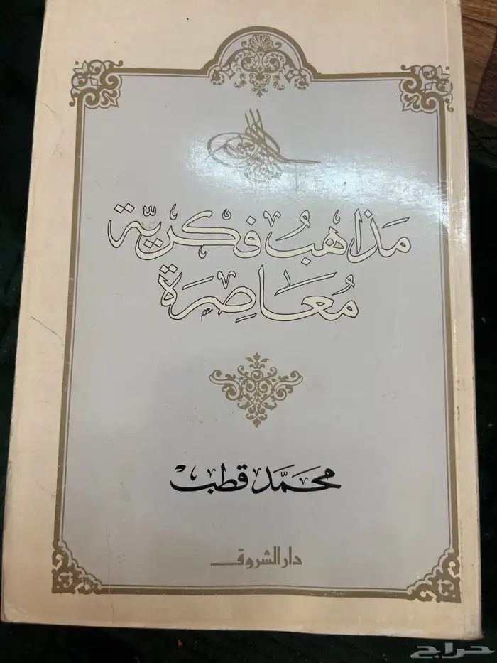 كتب رائعة للبيع 31