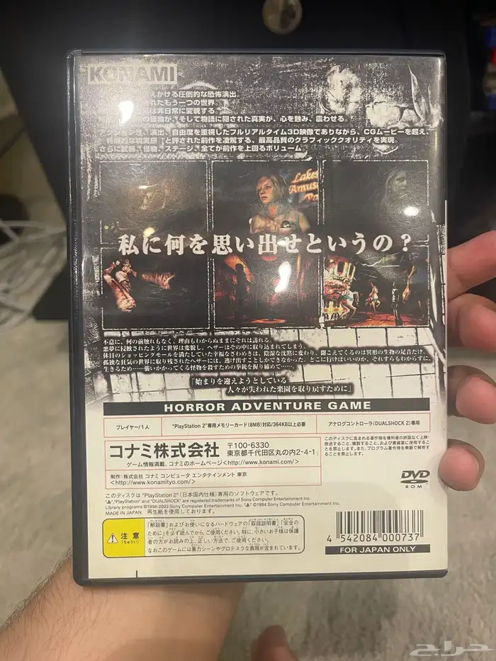 Silent Hill Collection اصليه 4