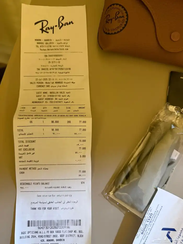 رأي بان نظاره اصليه 10