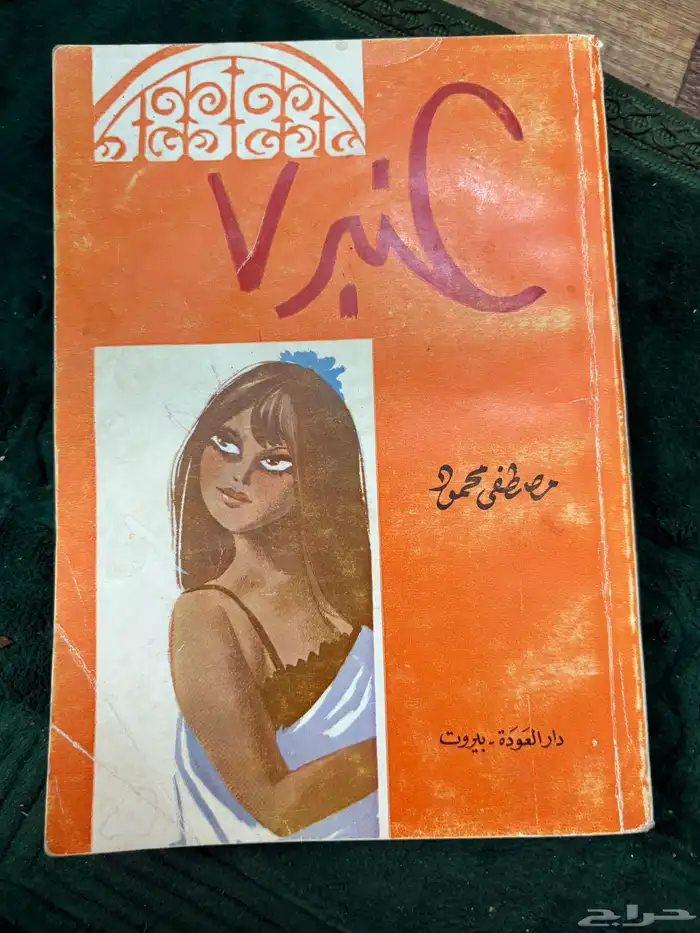 كتب رائعة للبيع 6