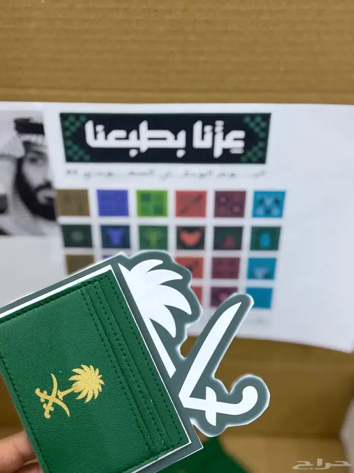 توزيعات عروض اليوم الوطني 14