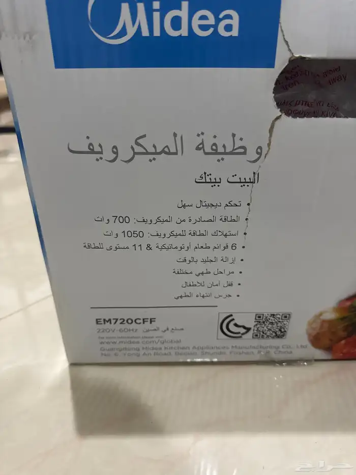 ميكرويف 1