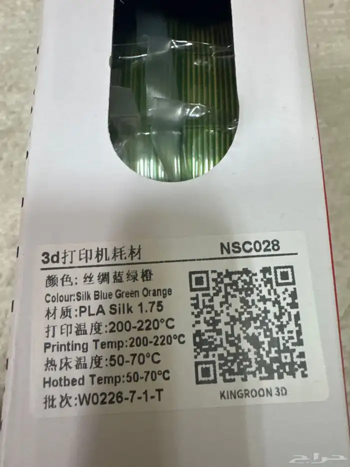 فلمنت خيوط طباعة 3D printing filaments TPU.-silk -matte 3