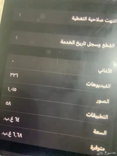 ايفون اكس ار index