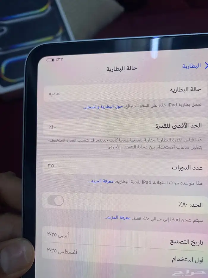 آيباد برو M4 0