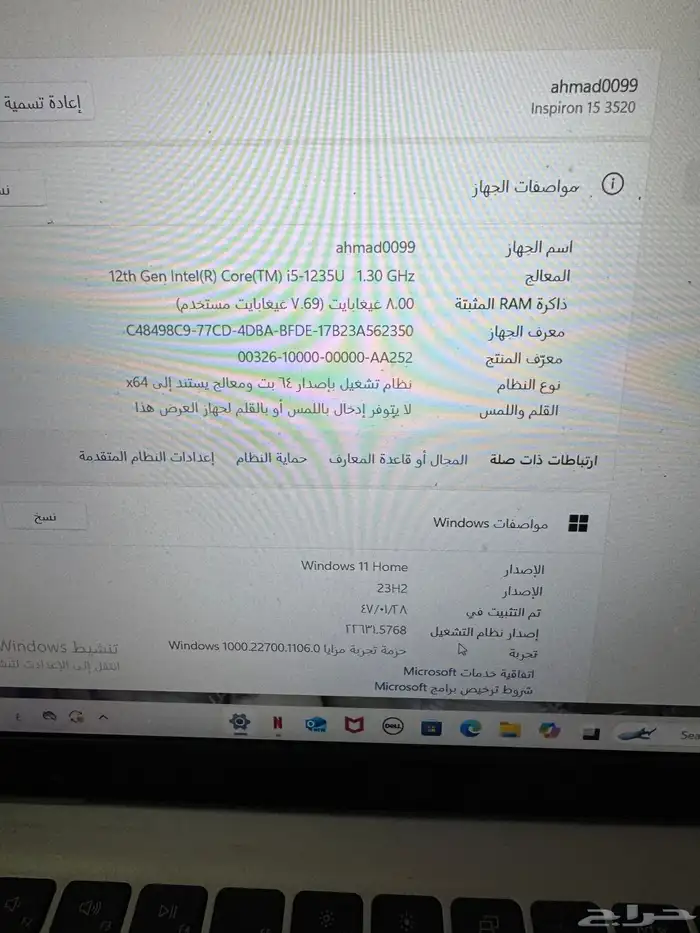 لاب توب ديل للبيع نظيف واستخدام قليل 3