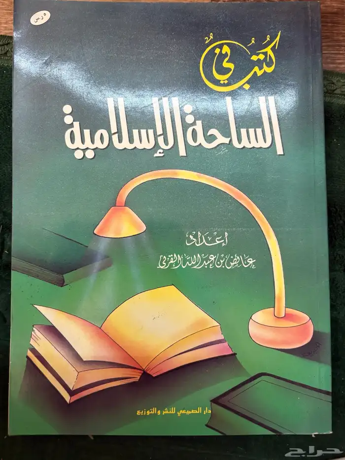 كتب رائعة للبيع 58