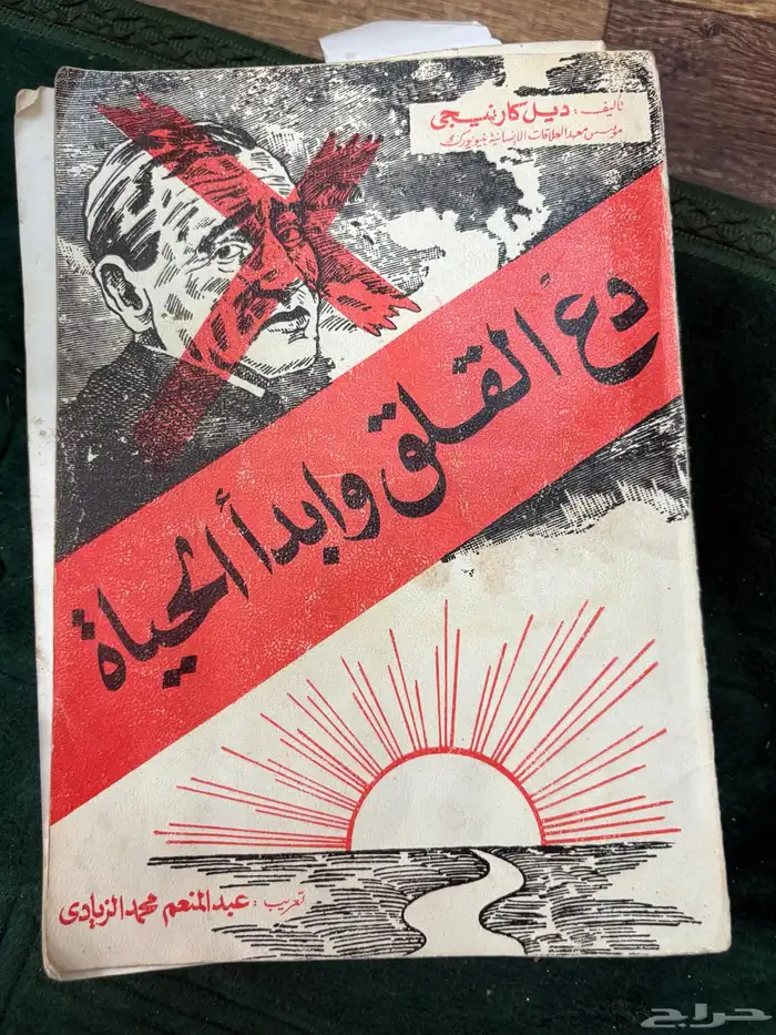 كتب رائعة للبيع 32