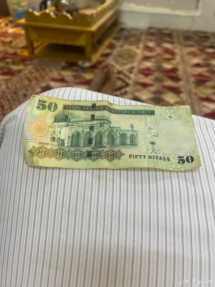 خمسين ريال من عهد الملك عبدالله رحمه الله عهد 2009 0