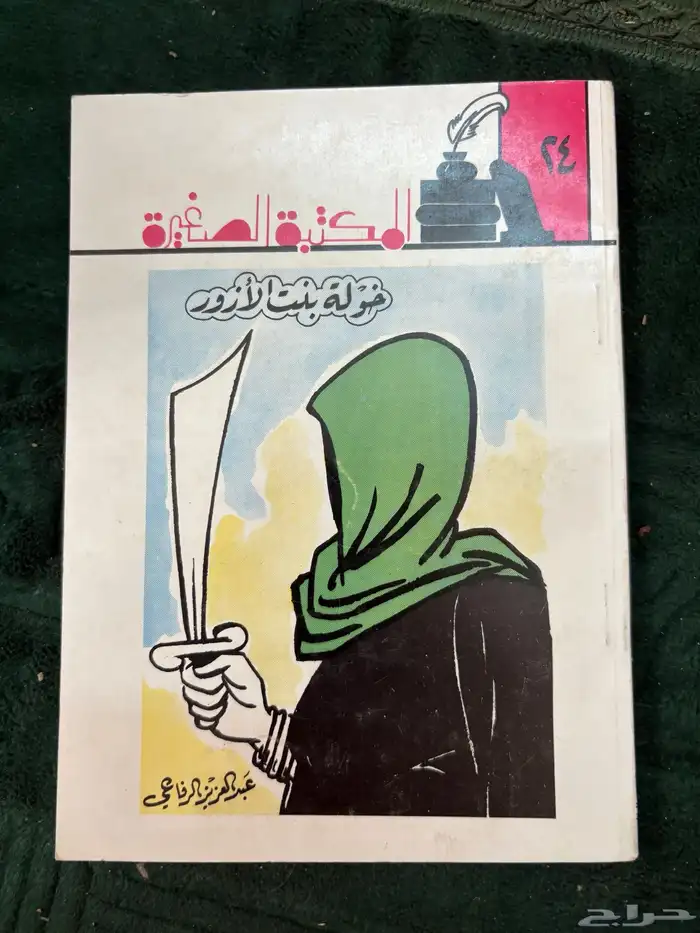 كتب رائعة للبيع 18