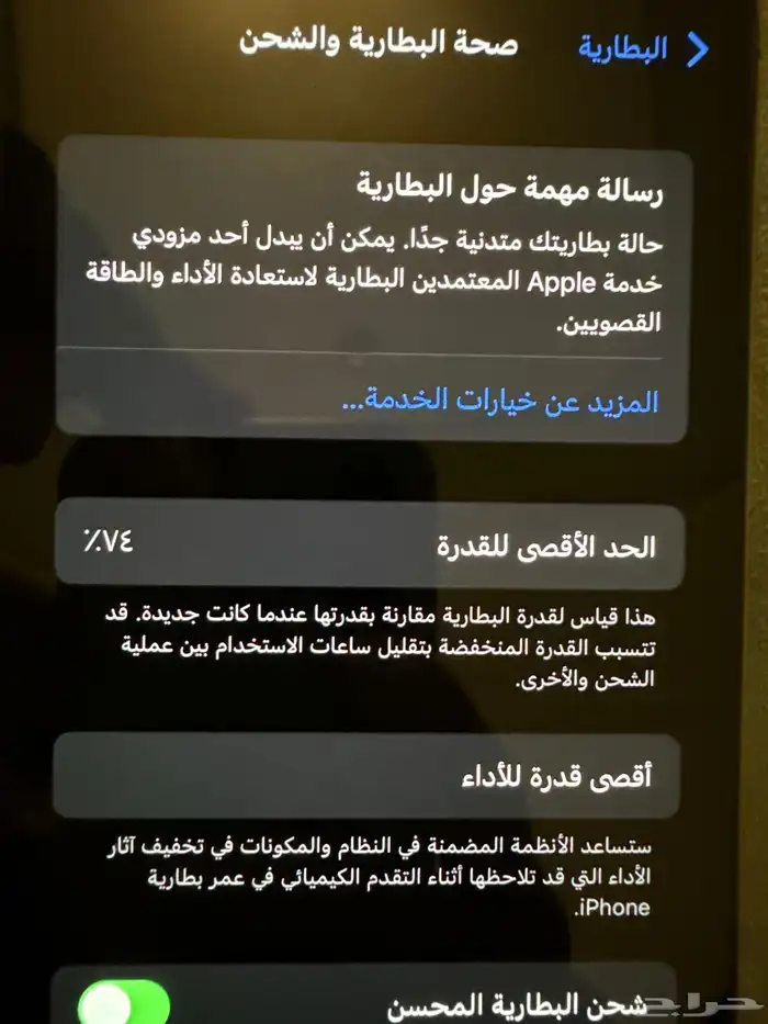 ايفون 12 للبيع 6