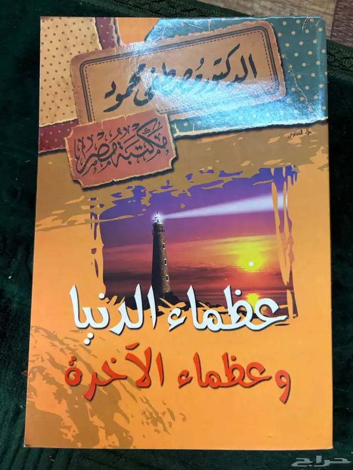 كتب رائعة للبيع 3