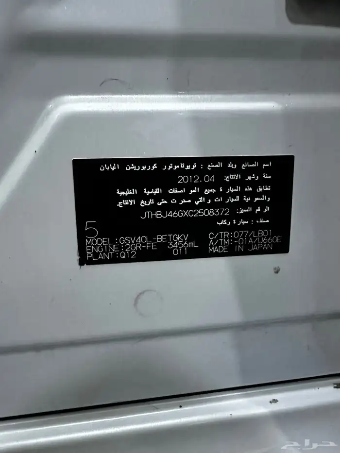 سلام عليكم اعرض لكم لكزس سياره نضيفه عل شرط 19