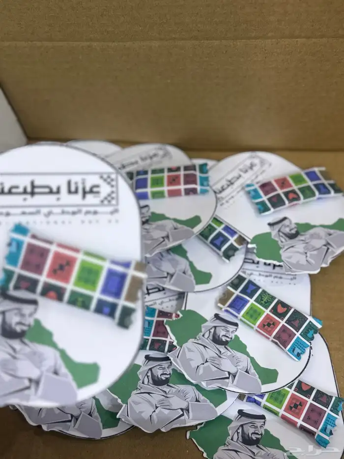 توزيعات عروض اليوم الوطني 10