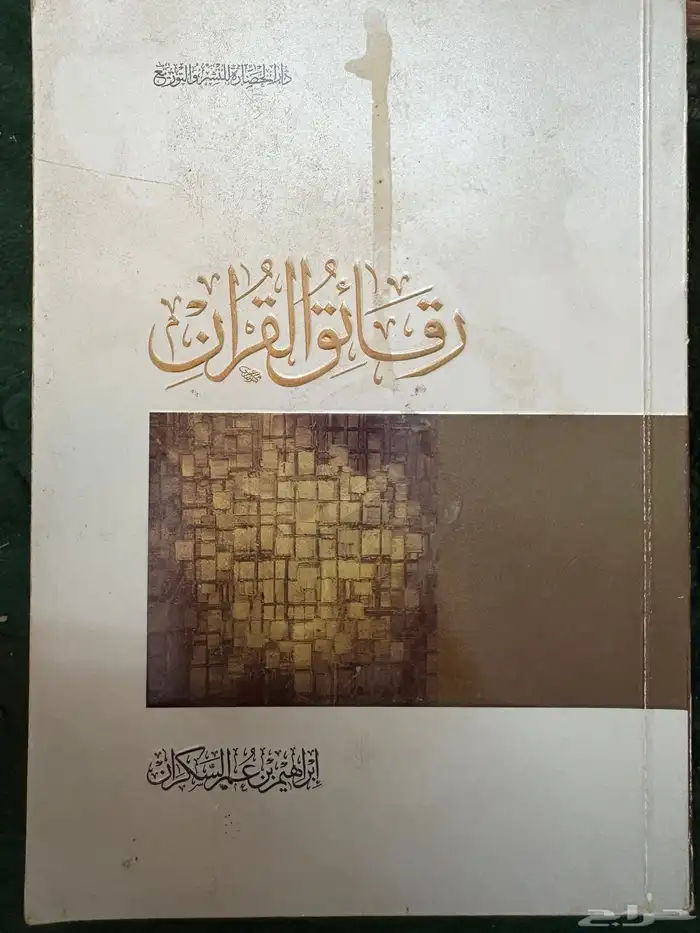 كتب رائعة للبيع 57