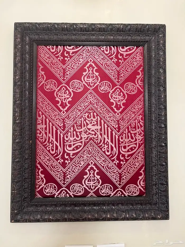 لوحة الكسوة الحمراء الداخلية للكعبة مع برواز 0