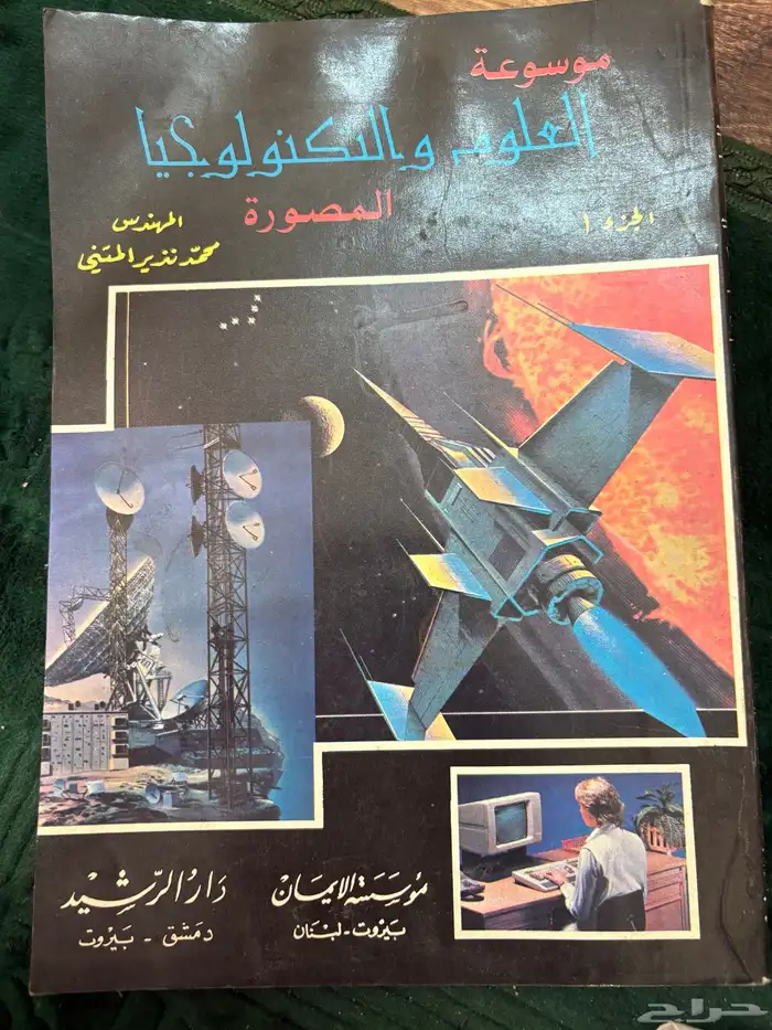 كتب رائعة للبيع 29