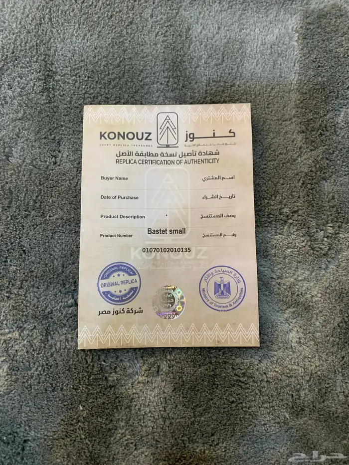 تحف طبق الاصل من المتحف القومي للبيع 17