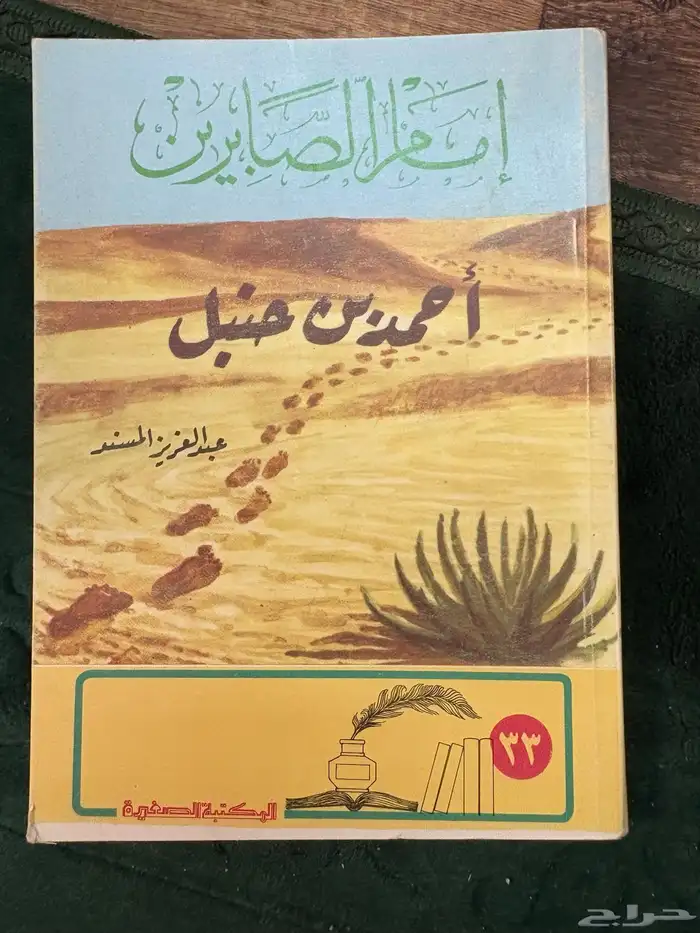 كتب رائعة للبيع 28