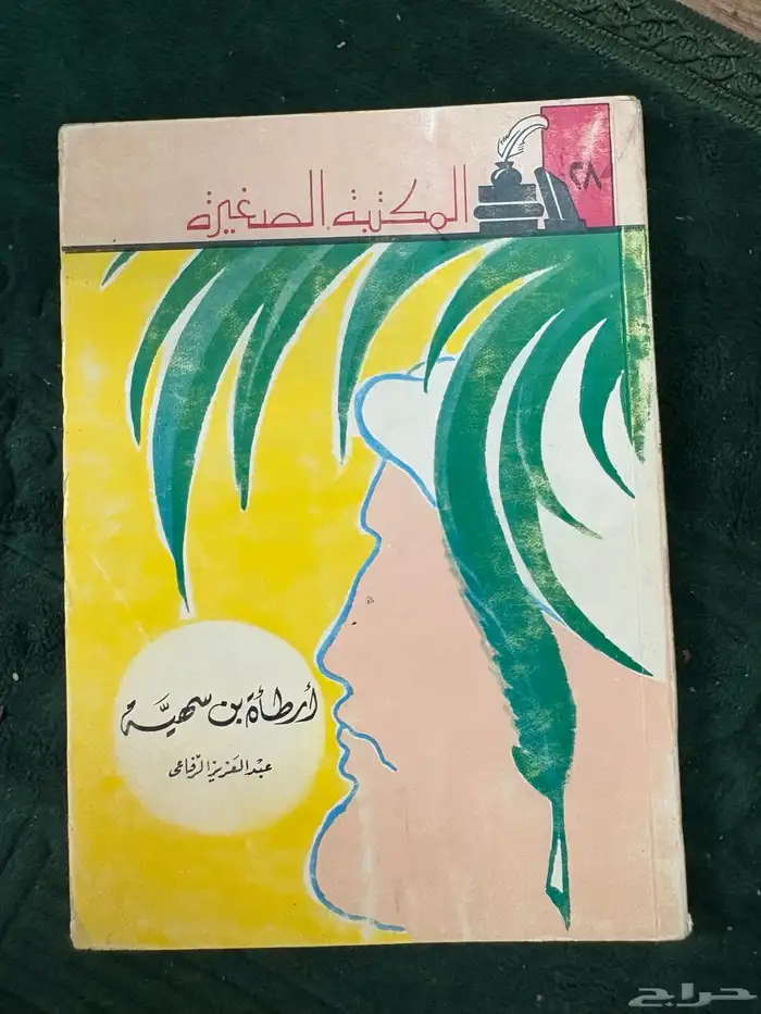 كتب رائعة للبيع 34