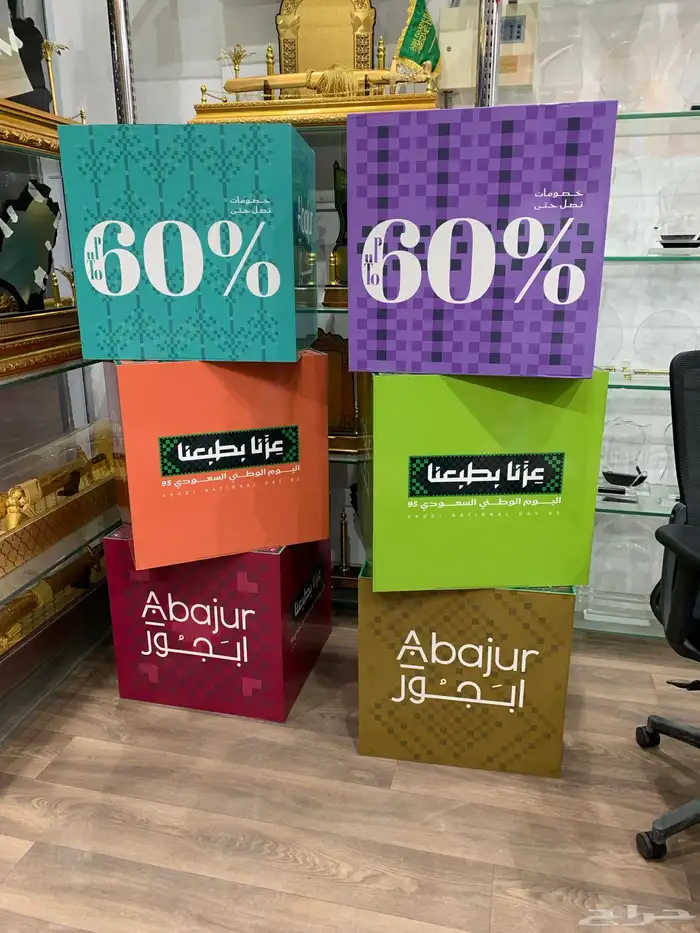 مكعبات فوريكس بتصاميم اليوم الوطني ال95 2