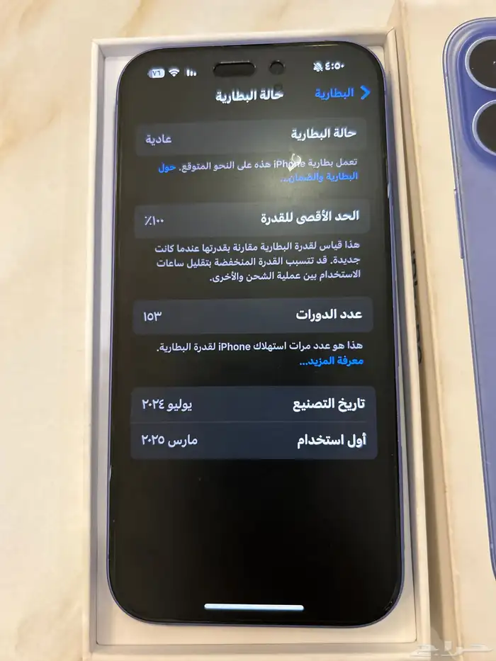 جوال آيفون 5
