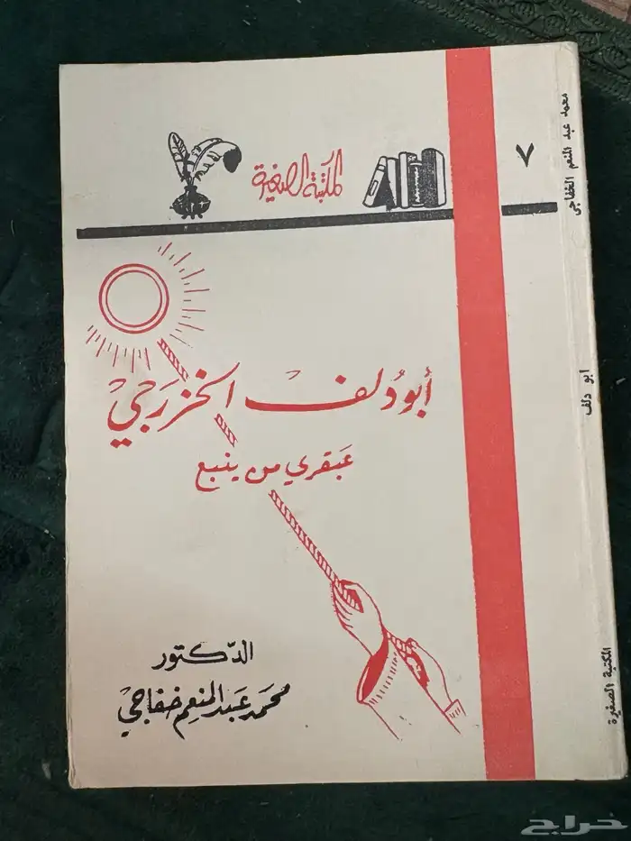 كتب رائعة للبيع 27