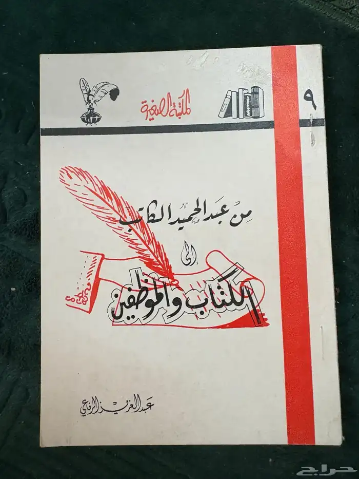 كتب رائعة للبيع 22