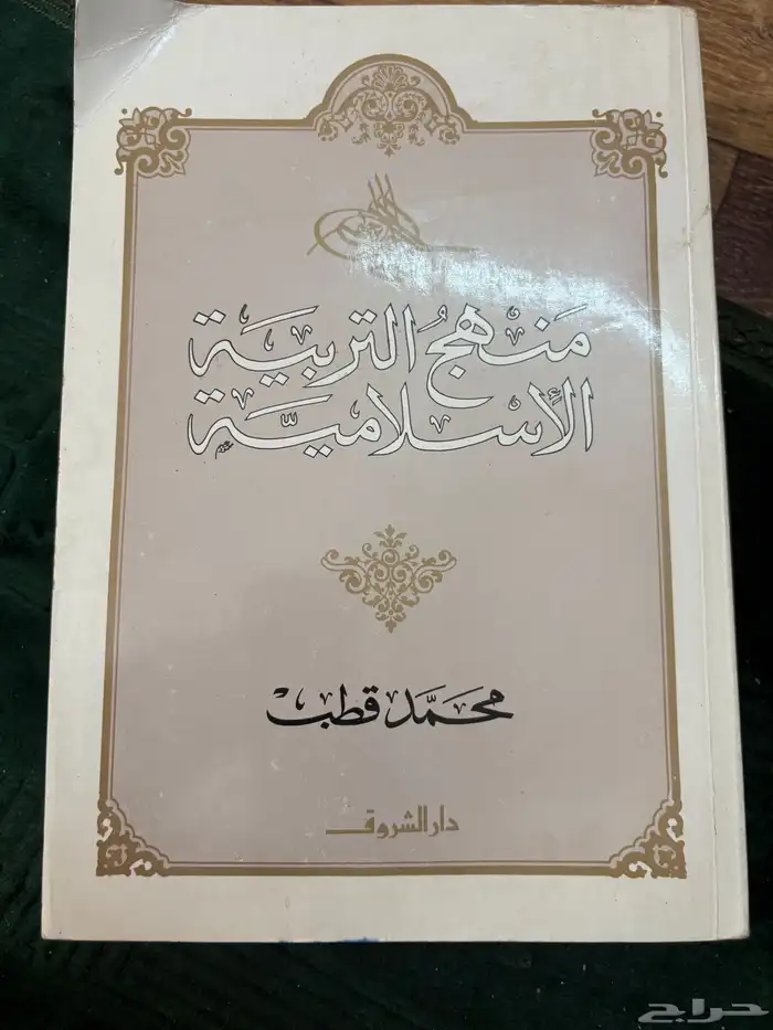 كتب رائعة للبيع 40