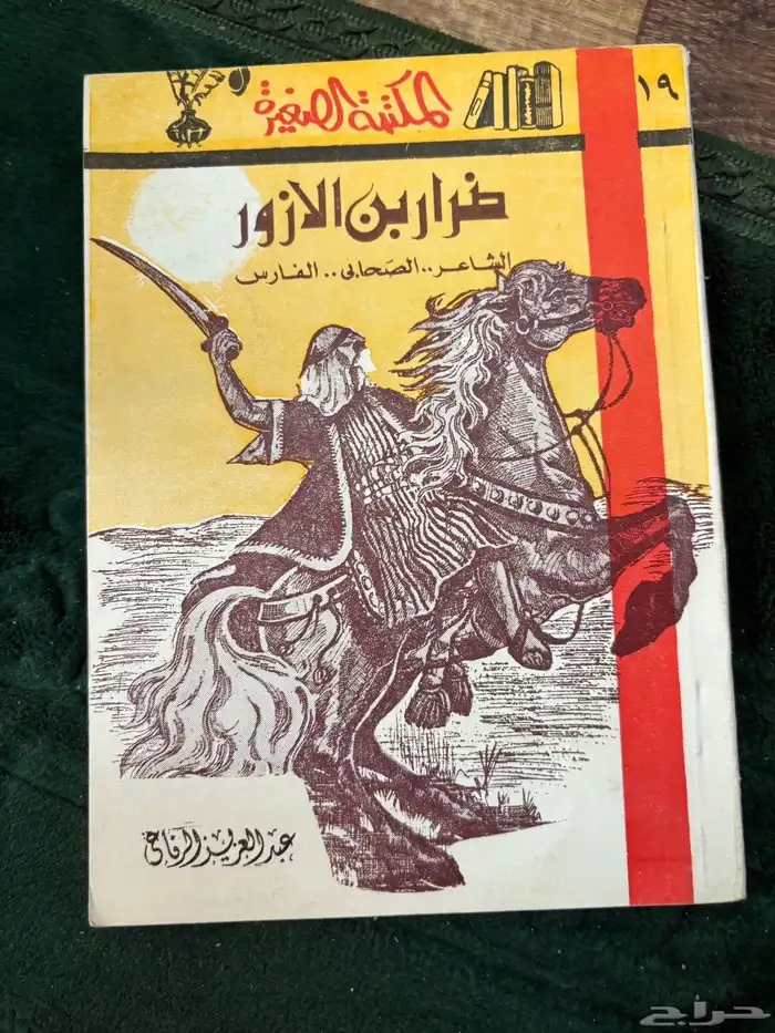 كتب رائعة للبيع 19