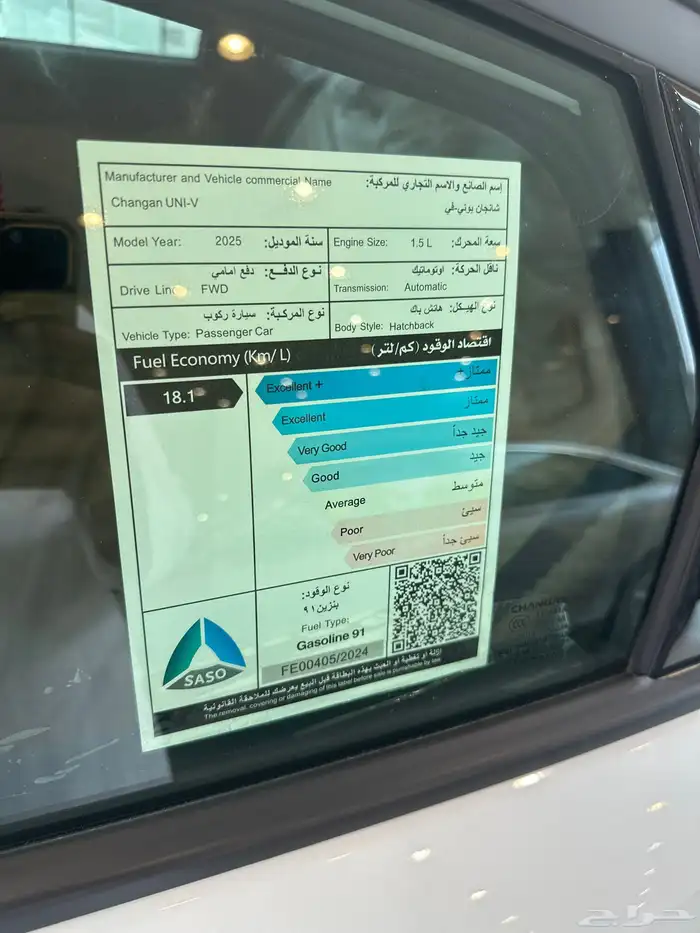 شانجان يوني في موديل 2025 بعرض خاص عروض يوم الوطني . 8