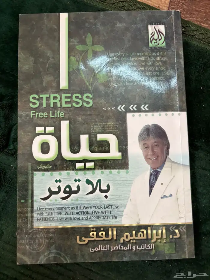كتب رائعة للبيع 13
