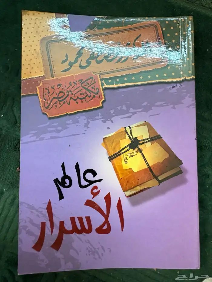 كتب رائعة للبيع 4