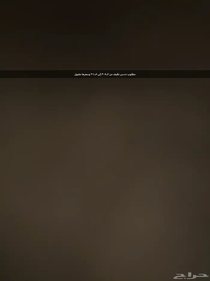 مطلوب ددسن من ال2008 إلى ال2010 وسعرها مقبول 0