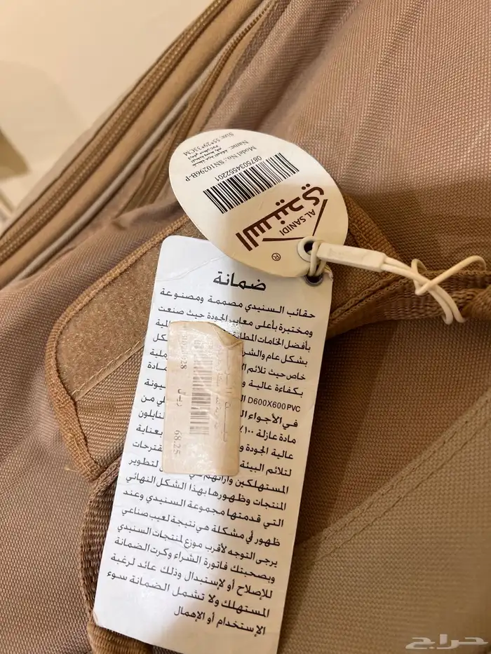 شنطه رحلات 0