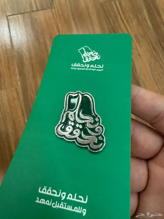 بروش اليوم الوطني 0