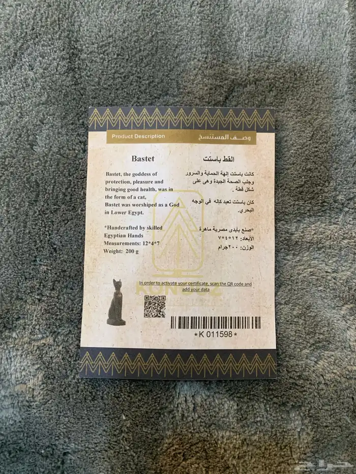 تحف طبق الاصل من المتحف القومي للبيع 18